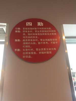 服务四勤指的是什么,四勤服务有限公司怎么样啊-第1张图片-厨房小当家 服务四勤指的是什么,四勤服务有限公司怎么样啊-第1张图片-厨房小当家