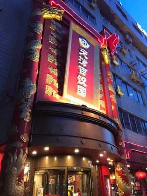 天津百饺园哪家最好吃,天津百味饺子馆怎么样啊-第2张图片-厨房小当家