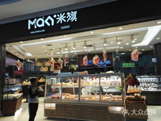 米旗蛋糕店怎么样加盟(米旗蛋糕用什么奶油)-第2张图片-厨房小当家 米旗蛋糕店怎么样加盟(米旗蛋糕用什么奶油)-第2张图片-厨房小当家
