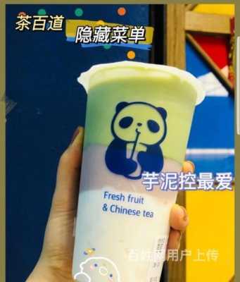 茶百道是真奶吗,加盟茶百道奶生意怎么样赚钱吗-第1张图片-厨房小当家 茶百道是真奶吗,加盟茶百道奶生意怎么样赚钱吗-第1张图片-厨房小当家