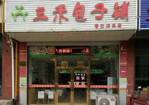 包子铺到底赚不赚钱?利润到底怎样,八条包子铺怎么样好吃吗-第2张图片-厨房小当家 包子铺到底赚不赚钱?利润到底怎样,八条包子铺怎么样好吃吗-第2张图片-厨房小当家