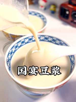 豆浆哪里好(豆浆哪里的好)-第1张图片-厨房小当家 豆浆哪里好(豆浆哪里的好)-第1张图片-厨房小当家