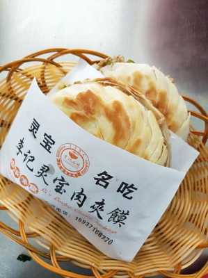 肉夹馍哪里好吃(灵宝肉夹馍哪家最正宗)-第1张图片-厨房小当家 肉夹馍哪里好吃(灵宝肉夹馍哪家最正宗)-第1张图片-厨房小当家