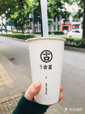古茗在四川怎么样(古茗在四川怎么样好吃吗)-第3张图片-厨房小当家 古茗在四川怎么样(古茗在四川怎么样好吃吗)-第3张图片-厨房小当家