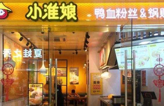 鸭血粉丝有哪些品牌,谁知道小淮娘怎么样了-第2张图片-厨房小当家