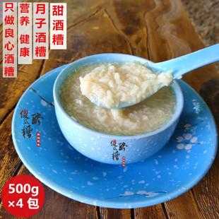 醪糟哪里产的最好,哪里酒酿最好吃-第3张图片-厨房小当家 醪糟哪里产的最好,哪里酒酿最好吃-第3张图片-厨房小当家