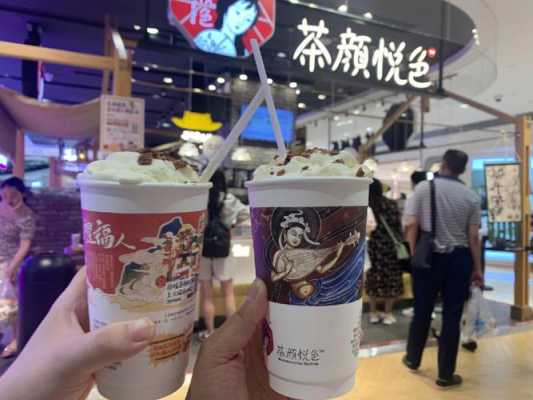 茶颜悦色的品质怎么样(茶颜悦色的品质怎么样啊)-第2张图片-厨房小当家 茶颜悦色的品质怎么样(茶颜悦色的品质怎么样啊)-第2张图片-厨房小当家