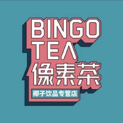像素茶是哪个公司的怎么样(像素茶官网)-第2张图片-厨房小当家 像素茶是哪个公司的怎么样(像素茶官网)-第2张图片-厨房小当家