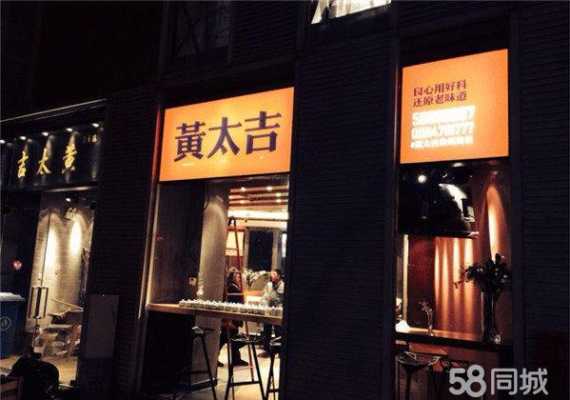 黄太吉还存在吗,黄太吉现在怎么样了啊-第1张图片-厨房小当家 黄太吉还存在吗,黄太吉现在怎么样了啊-第1张图片-厨房小当家