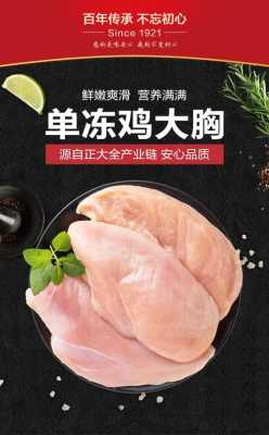 鸡里脊 哪里（里脊肉是鸡胸肉吗）-第2张图片-厨房小当家