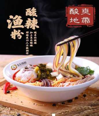 长沙五谷鱼粉怎么样加盟(长沙五谷鱼粉怎么样加盟店)-第1张图片-厨房小当家 长沙五谷鱼粉怎么样加盟(长沙五谷鱼粉怎么样加盟店)-第1张图片-厨房小当家
