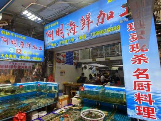 海鲜哪里好做(厦门十大顶级海鲜市场)-第3张图片-厨房小当家 海鲜哪里好做(厦门十大顶级海鲜市场)-第3张图片-厨房小当家