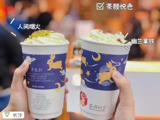 茶颜悦色奶茶包怎么样(茶颜悦色奶茶怎么样好喝吗)-第3张图片-厨房小当家 茶颜悦色奶茶包怎么样(茶颜悦色奶茶怎么样好喝吗)-第3张图片-厨房小当家