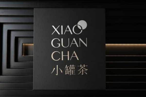 小罐茶为什么不能买到,小罐茶加盟店怎么样啊-第3张图片-厨房小当家 小罐茶为什么不能买到,小罐茶加盟店怎么样啊-第3张图片-厨房小当家