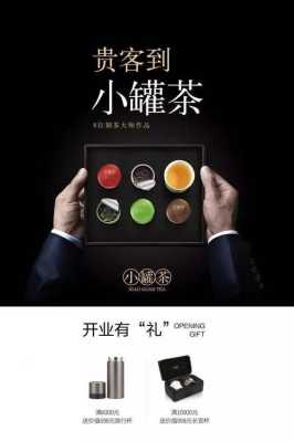 小罐茶为什么不能买到,小罐茶加盟店怎么样啊-第1张图片-厨房小当家 小罐茶为什么不能买到,小罐茶加盟店怎么样啊-第1张图片-厨房小当家