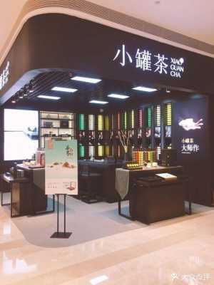 小罐茶为什么不能买到,小罐茶加盟店怎么样啊-第2张图片-厨房小当家 小罐茶为什么不能买到,小罐茶加盟店怎么样啊-第2张图片-厨房小当家