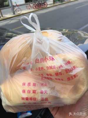 白脱小球 哪里(上海哪家面包店好)-第1张图片-厨房小当家 白脱小球 哪里(上海哪家面包店好)-第1张图片-厨房小当家