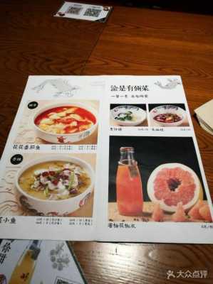 渝是乎酸菜鱼怎么样(渝是乎酸菜鱼菜单)-第2张图片-厨房小当家 渝是乎酸菜鱼怎么样(渝是乎酸菜鱼菜单)-第2张图片-厨房小当家