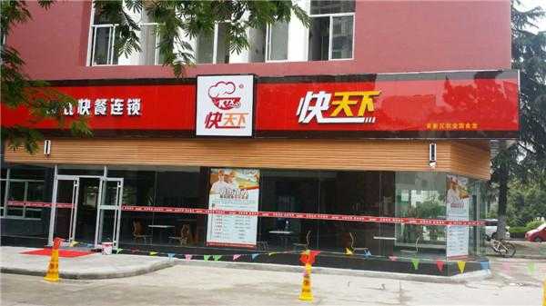 快天下中式快餐店怎么样(快天下中式快餐店怎么样啊)-第2张图片-厨房小当家 快天下中式快餐店怎么样(快天下中式快餐店怎么样啊)-第2张图片-厨房小当家