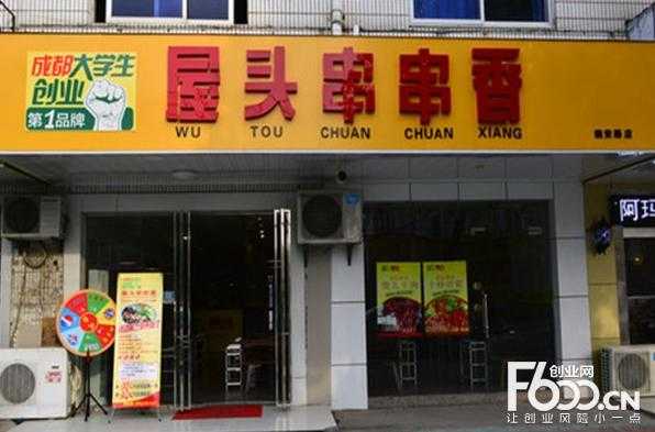 串串店开在学校旁怎么样(在技校旁边开个什么店好呢)-第3张图片-厨房小当家 串串店开在学校旁怎么样(在技校旁边开个什么店好呢)-第3张图片-厨房小当家