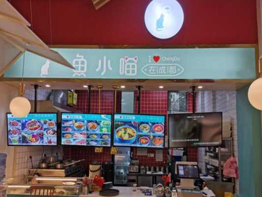 鱼小瞄加盟店怎么样(鱼小喵加盟费多少)-第2张图片-厨房小当家 鱼小瞄加盟店怎么样(鱼小喵加盟费多少)-第2张图片-厨房小当家