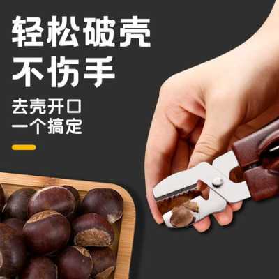 板栗哪里开口(怎么给栗子开口)-第3张图片-厨房小当家 板栗哪里开口(怎么给栗子开口)-第3张图片-厨房小当家