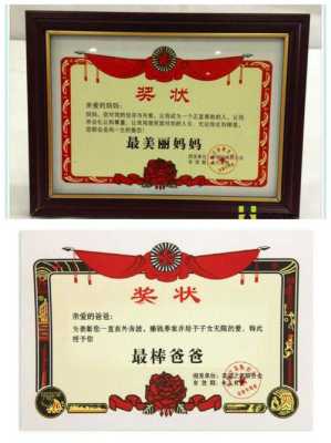 哪里做奖状(哪里能做奖状)-第1张图片-厨房小当家 哪里做奖状(哪里能做奖状)-第1张图片-厨房小当家