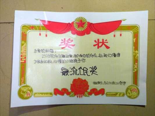 哪里做奖状(哪里能做奖状)-第2张图片-厨房小当家 哪里做奖状(哪里能做奖状)-第2张图片-厨房小当家