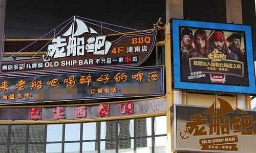 老船吧加盟店怎么样(《幽灵船》讲的是什么故事)-第2张图片-厨房小当家 老船吧加盟店怎么样(《幽灵船》讲的是什么故事)-第2张图片-厨房小当家