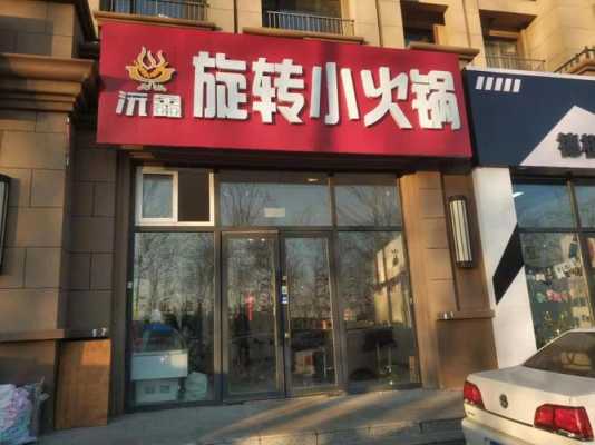 快餐店开在小区旁边怎么样(小区门口开饭店合适吗)-第2张图片-厨房小当家 快餐店开在小区旁边怎么样(小区门口开饭店合适吗)-第2张图片-厨房小当家