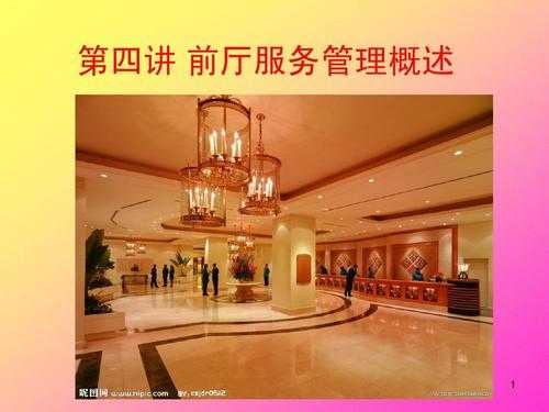 怎么样让餐饮前厅的人服从主管(怎么样让餐饮前厅的人服从主管管理)-第3张图片-厨房小当家 怎么样让餐饮前厅的人服从主管(怎么样让餐饮前厅的人服从主管管理)-第3张图片-厨房小当家
