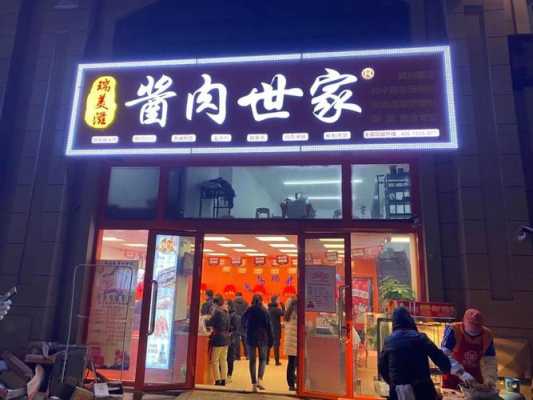 怎么样让熟食店生意好（怎么样让熟食店生意好一点）-第1张图片-厨房小当家