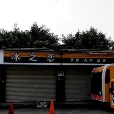 想开店,投资餐饮行业怎么样,县城开奶茶鸡排店怎么样啊-第1张图片-厨房小当家 想开店,投资餐饮行业怎么样,县城开奶茶鸡排店怎么样啊-第1张图片-厨房小当家