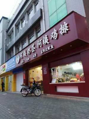 想开店,投资餐饮行业怎么样,县城开奶茶鸡排店怎么样啊-第2张图片-厨房小当家 想开店,投资餐饮行业怎么样,县城开奶茶鸡排店怎么样啊-第2张图片-厨房小当家