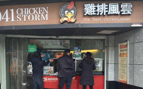 想开店,投资餐饮行业怎么样,县城开奶茶鸡排店怎么样啊-第3张图片-厨房小当家 想开店,投资餐饮行业怎么样,县城开奶茶鸡排店怎么样啊-第3张图片-厨房小当家