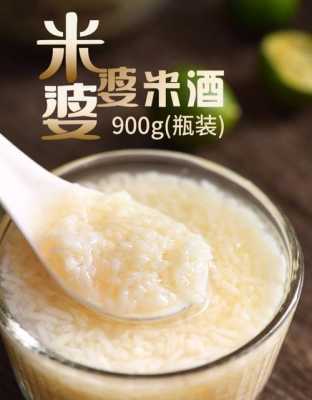 米酿是酒吗,米酒哪里产的最好-第3张图片-厨房小当家 米酿是酒吗,米酒哪里产的最好-第3张图片-厨房小当家