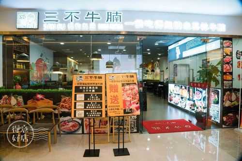 佛山三不牛腩火锅怎么样(三不牛腩火锅店怎么样)-第3张图片-厨房小当家 佛山三不牛腩火锅怎么样(三不牛腩火锅店怎么样)-第3张图片-厨房小当家