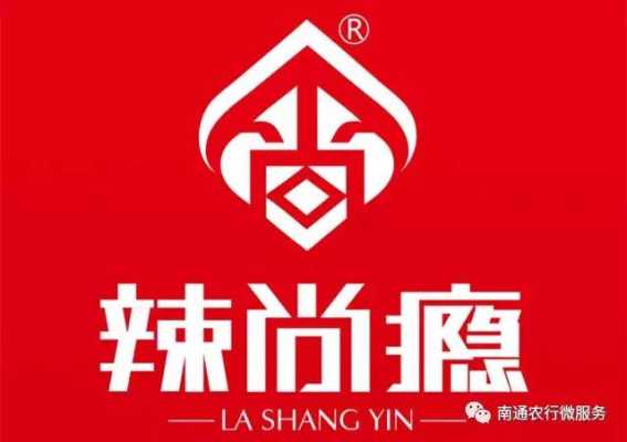 中式麻辣烫店名,辣尚瘾加盟费-第2张图片-厨房小当家 中式麻辣烫店名,辣尚瘾加盟费-第2张图片-厨房小当家