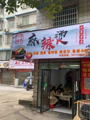 中式麻辣烫店名,辣尚瘾加盟费-第3张图片-厨房小当家 中式麻辣烫店名,辣尚瘾加盟费-第3张图片-厨房小当家