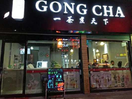 御合贡茶饮品店怎么样(御合贡茶饮品店怎么样啊)-第2张图片-厨房小当家 御合贡茶饮品店怎么样(御合贡茶饮品店怎么样啊)-第2张图片-厨房小当家