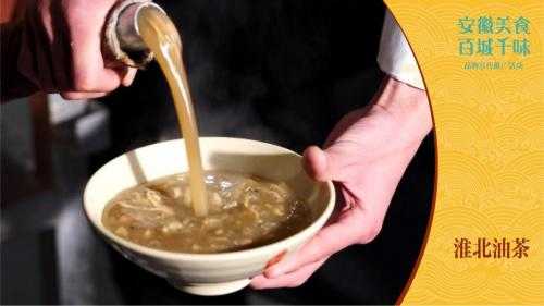 皖北油茶热量,皖北油茶哪里好喝-第3张图片-厨房小当家 皖北油茶热量,皖北油茶哪里好喝-第3张图片-厨房小当家