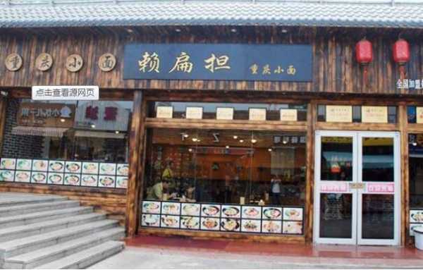 牡丹江十大必吃馆子菜,赖扁担餐饮管理有限公司-第1张图片-厨房小当家 牡丹江十大必吃馆子菜,赖扁担餐饮管理有限公司-第1张图片-厨房小当家