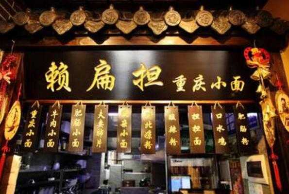 牡丹江十大必吃馆子菜,赖扁担餐饮管理有限公司-第2张图片-厨房小当家 牡丹江十大必吃馆子菜,赖扁担餐饮管理有限公司-第2张图片-厨房小当家