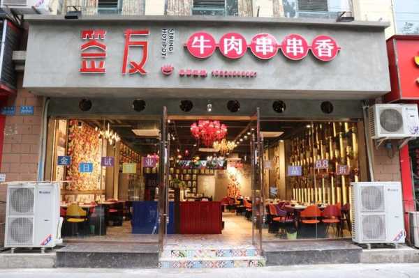 加盟一家串串店怎么样(加盟一家串串店怎么样)-第1张图片-厨房小当家 加盟一家串串店怎么样(加盟一家串串店怎么样)-第1张图片-厨房小当家