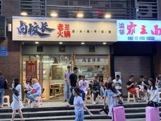 泸州二中历史,泸州卤校长老火锅在哪里-第1张图片-厨房小当家 泸州二中历史,泸州卤校长老火锅在哪里-第1张图片-厨房小当家