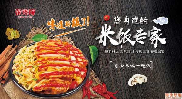 烤肉拌饭好评怎么写,烤肉拌饭快餐店怎么样啊-第3张图片-厨房小当家 烤肉拌饭好评怎么写,烤肉拌饭快餐店怎么样啊-第3张图片-厨房小当家