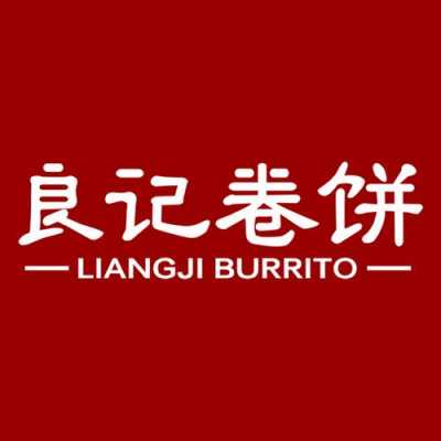 良记卷饼酱料配方商用,良记卷饼王怎么加盟-第1张图片-厨房小当家 良记卷饼酱料配方商用,良记卷饼王怎么加盟-第1张图片-厨房小当家