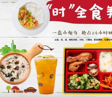 快餐便当加盟要多少钱到底,开家便当加盟店怎么样啊-第1张图片-厨房小当家 快餐便当加盟要多少钱到底,开家便当加盟店怎么样啊-第1张图片-厨房小当家