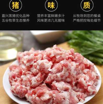 猪肉馅 哪里(猪肉馅哪里买)-第1张图片-厨房小当家 猪肉馅 哪里(猪肉馅哪里买)-第1张图片-厨房小当家