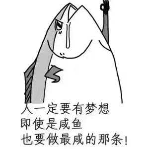 哪里咸鱼 好(哪里咸鱼好吃)-第3张图片-厨房小当家 哪里咸鱼 好(哪里咸鱼好吃)-第3张图片-厨房小当家